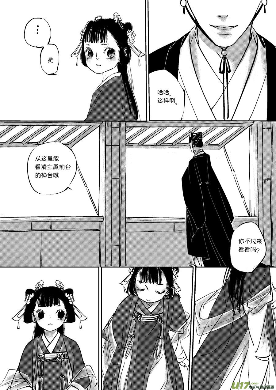皇城异事65