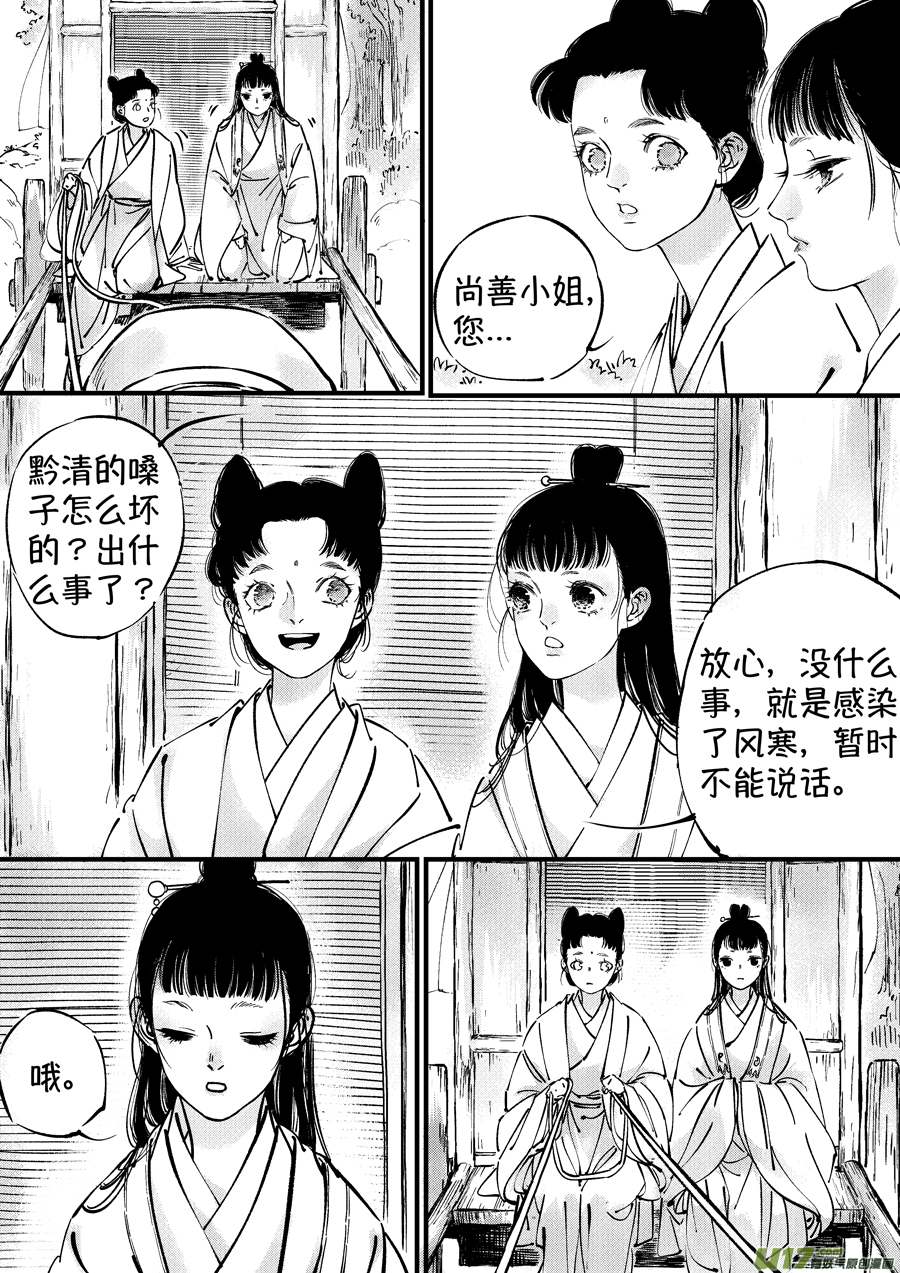仙镜湖13