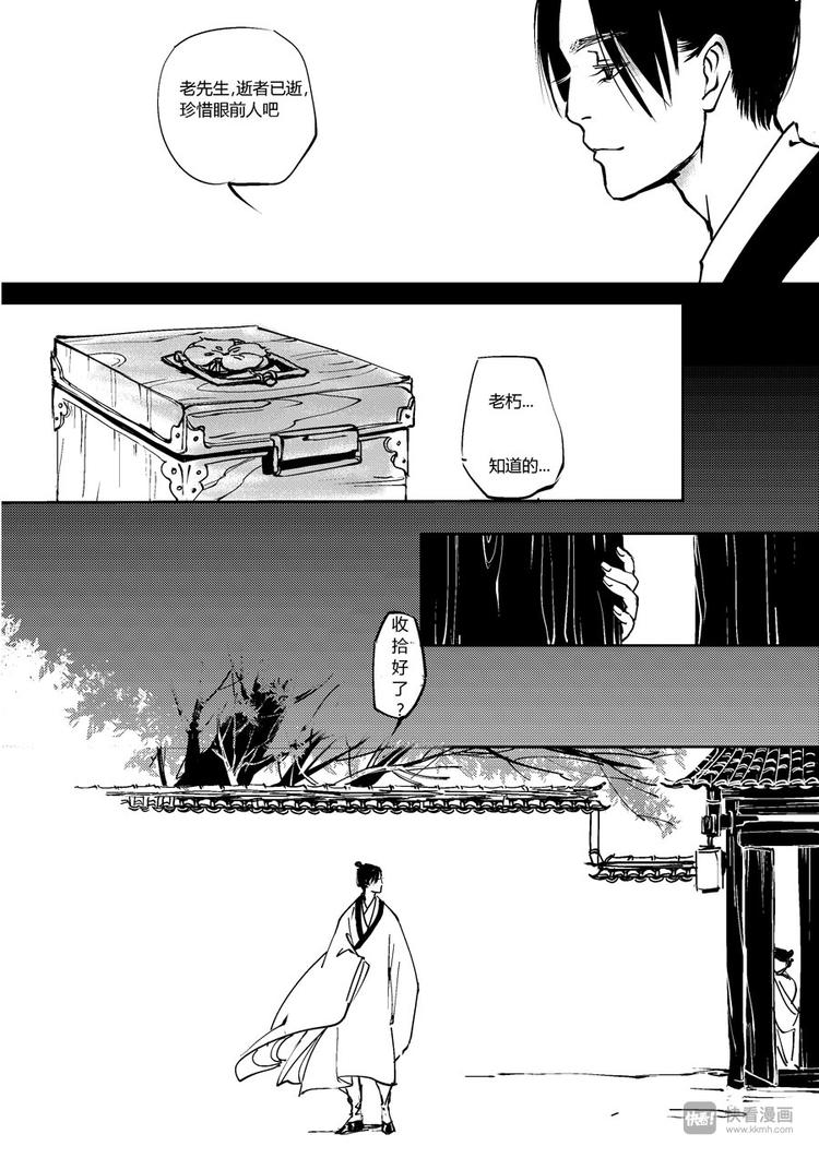 重置，吃妖怪的女孩96