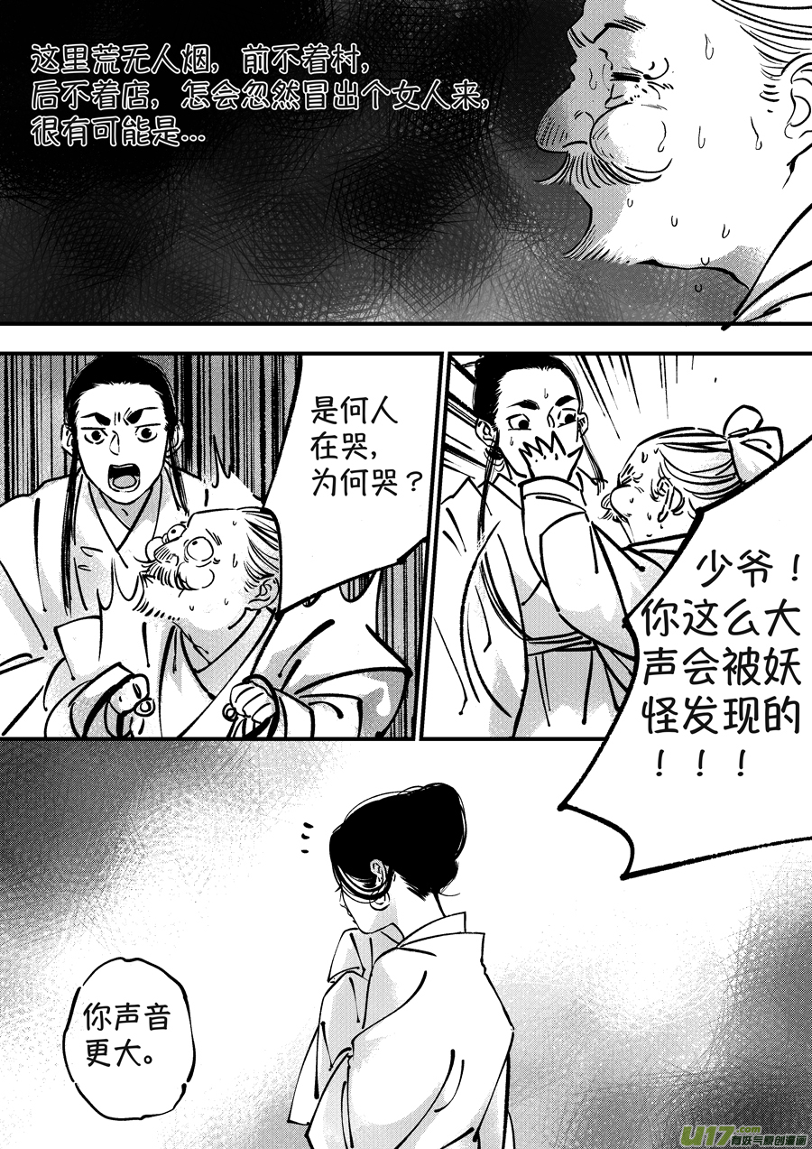 月中仙16