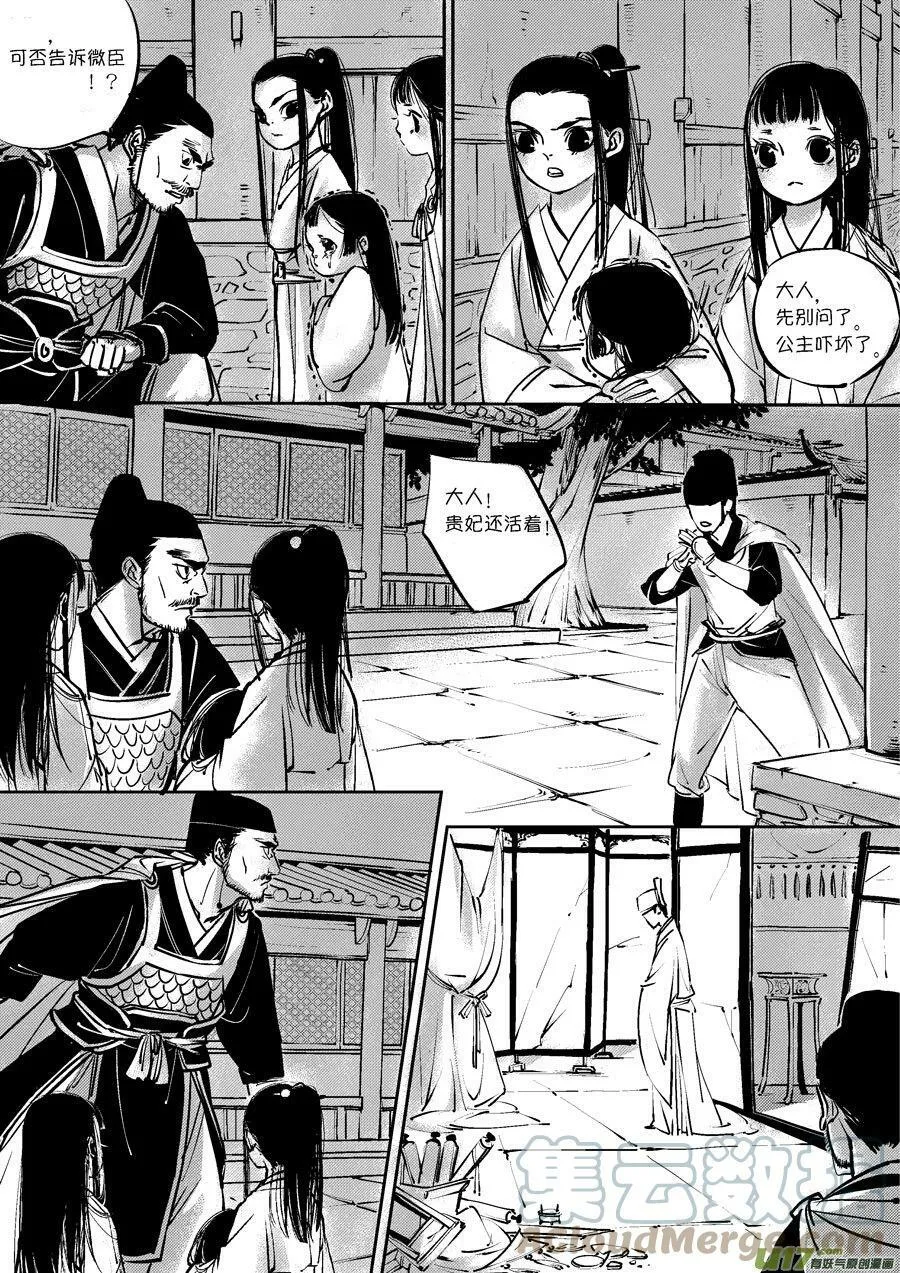 皇城异事11 皇城异事115