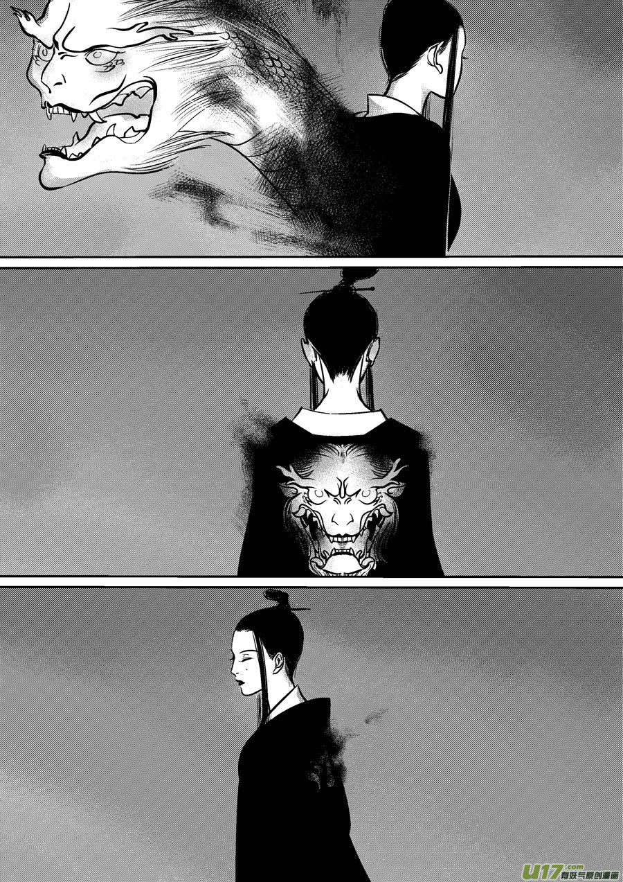 皇城异事204
