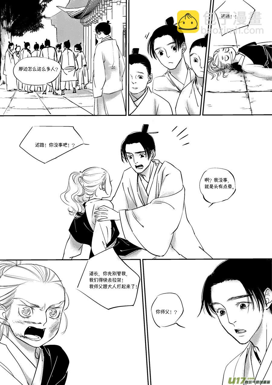 皇城异事28