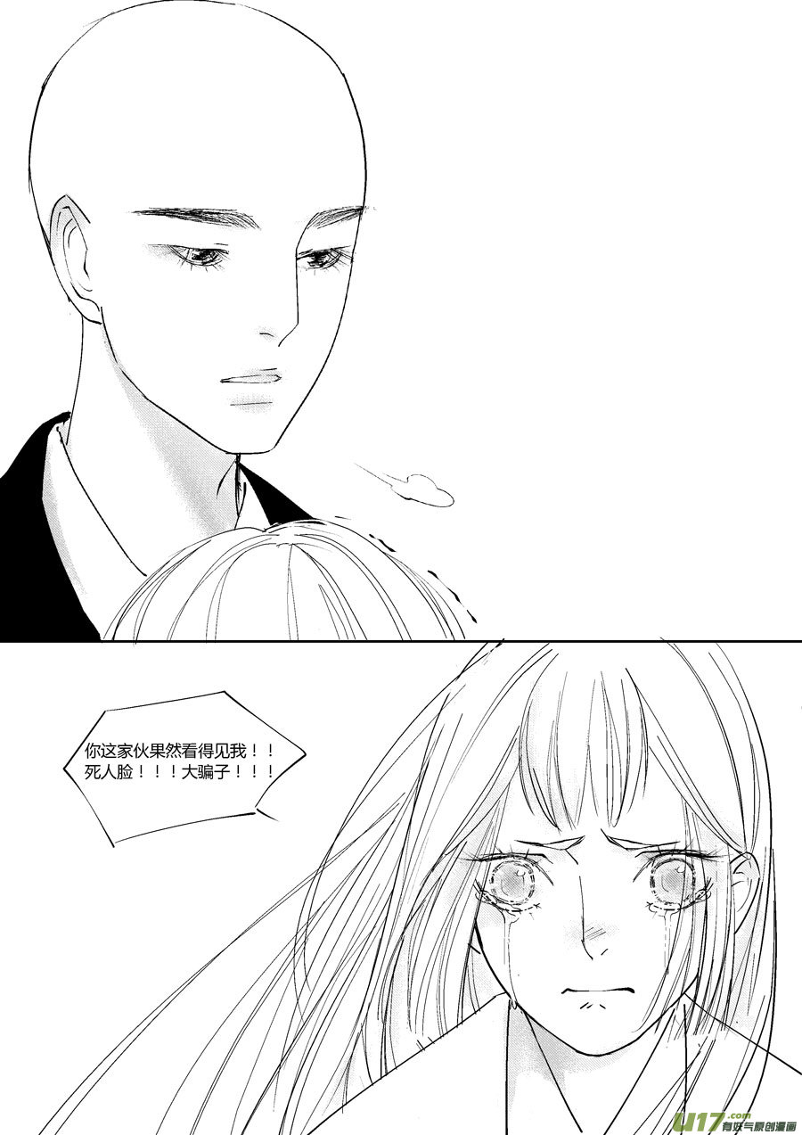哑僧1812