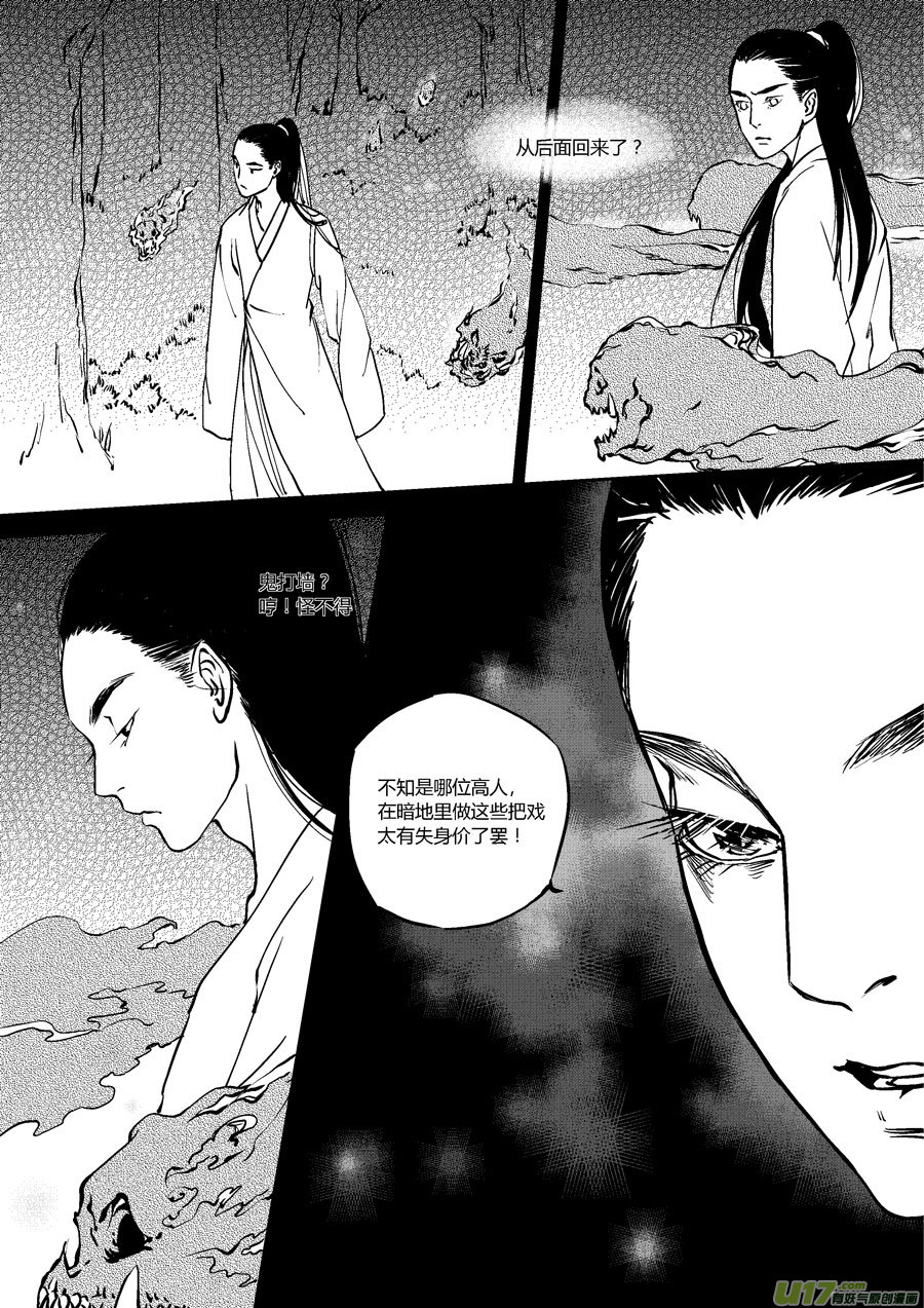 替死116