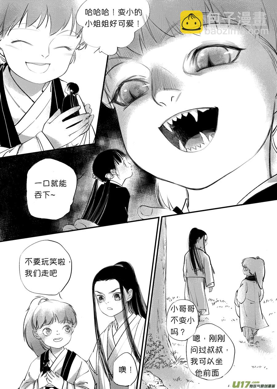 顾家风云之旋涡篇53