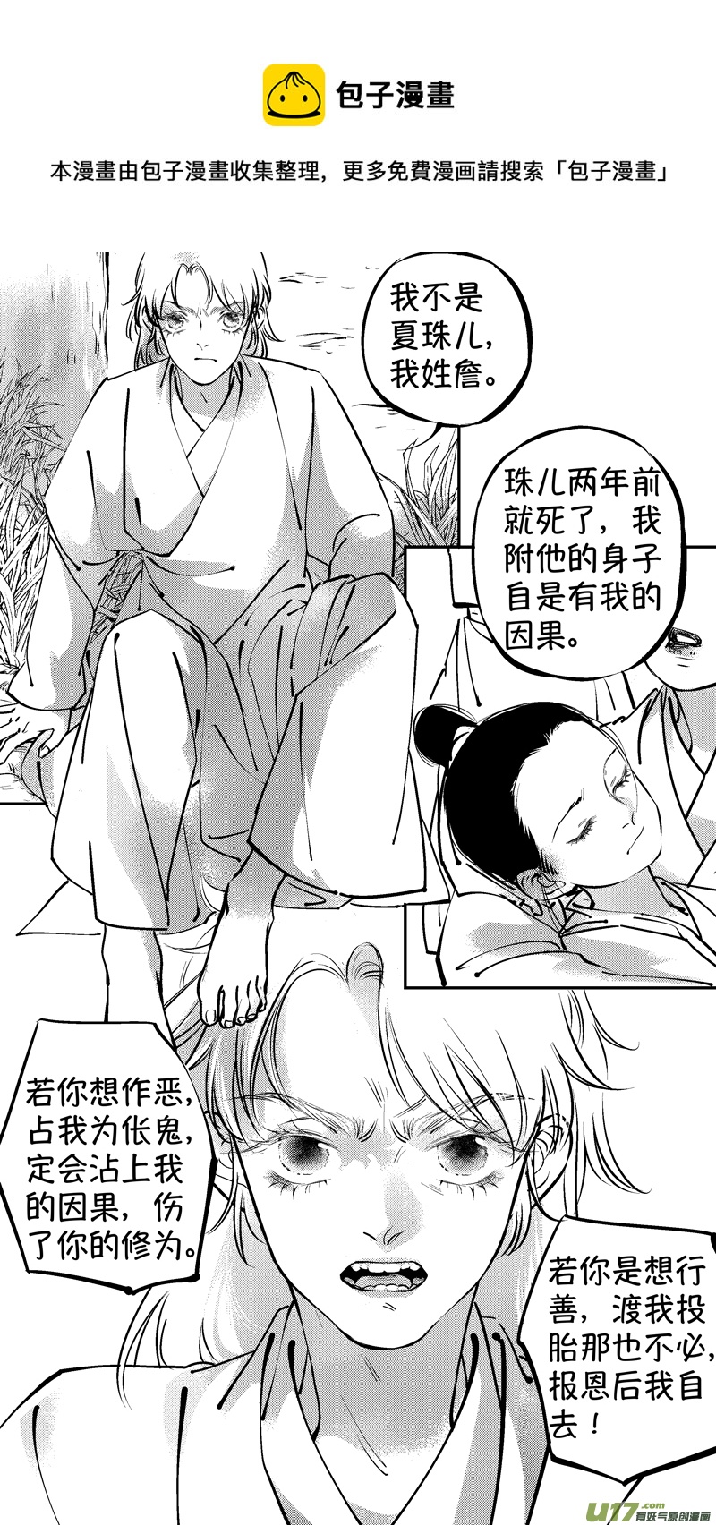 报庙40