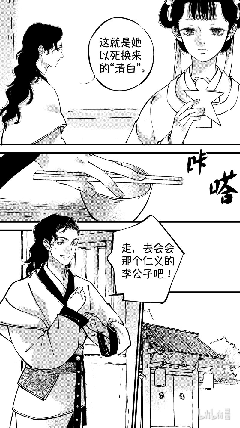 初入北国 66