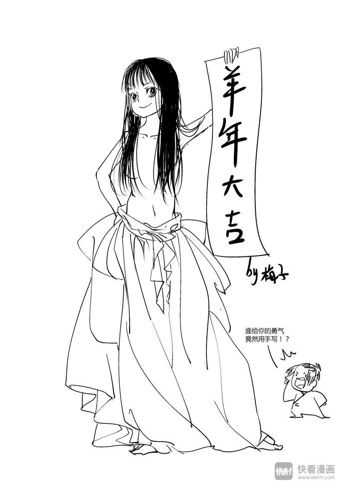 重置，吃妖怪的女孩210