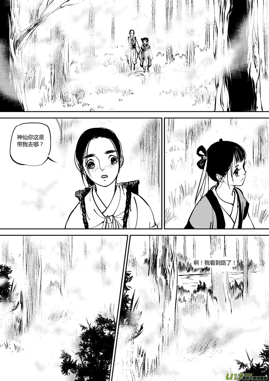 替死18