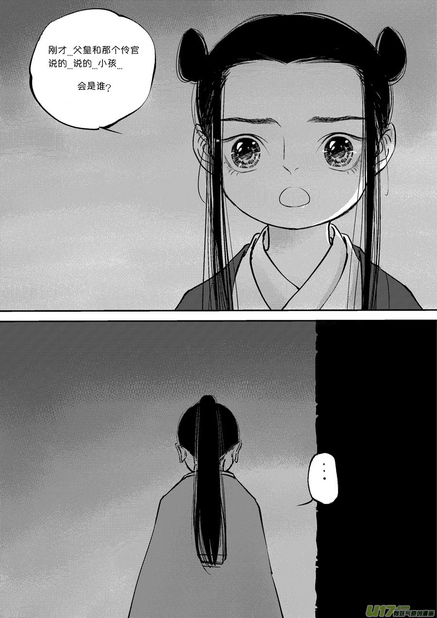 皇城异事152