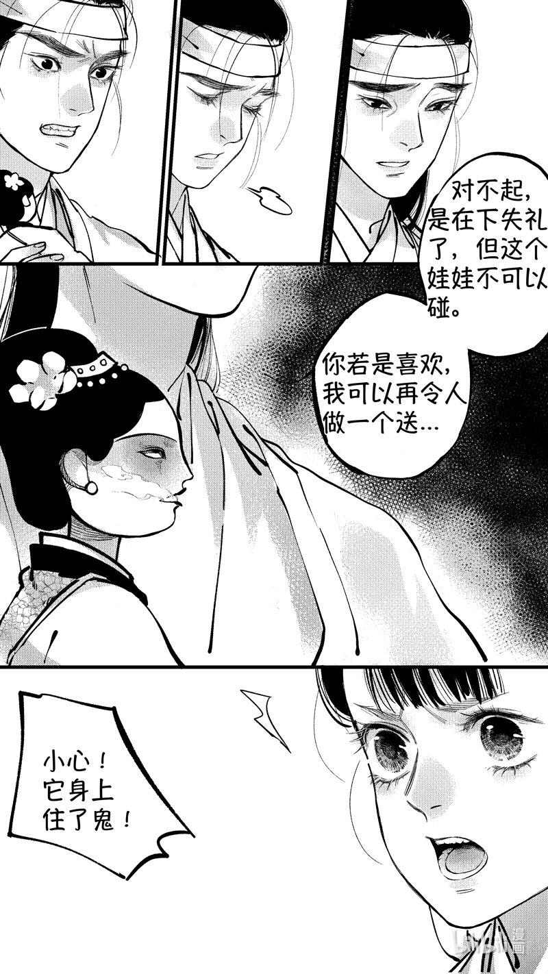 初入北国 69