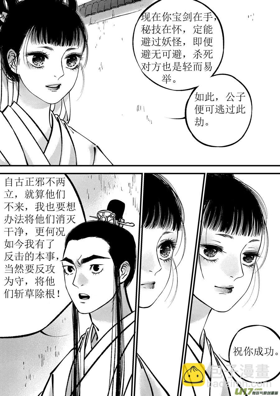 月中仙96