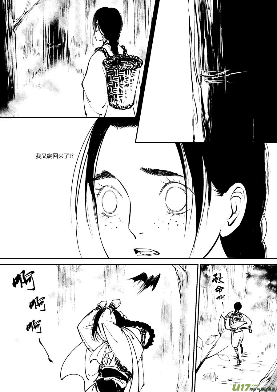 替死12