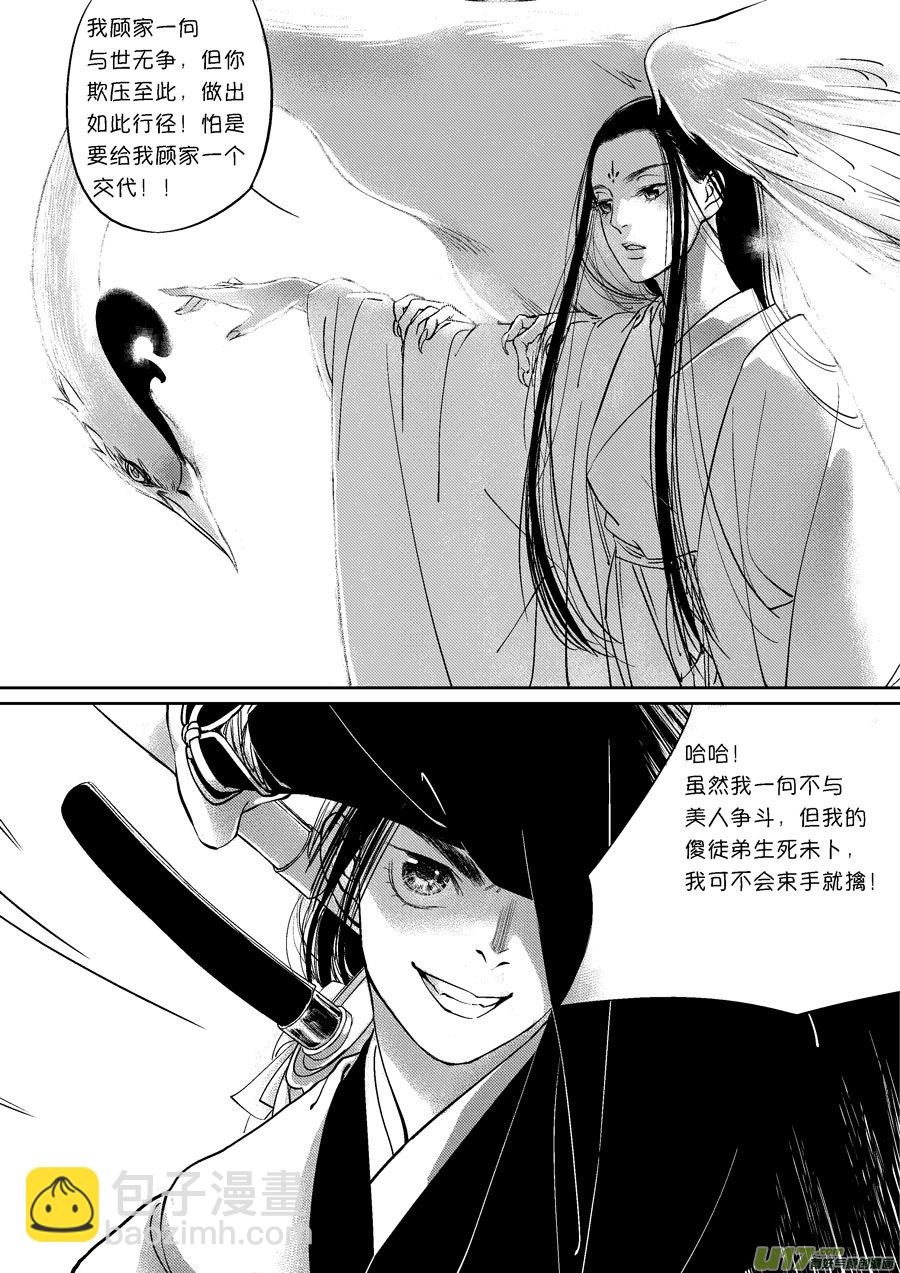 顾家风云之灯笼篇410
