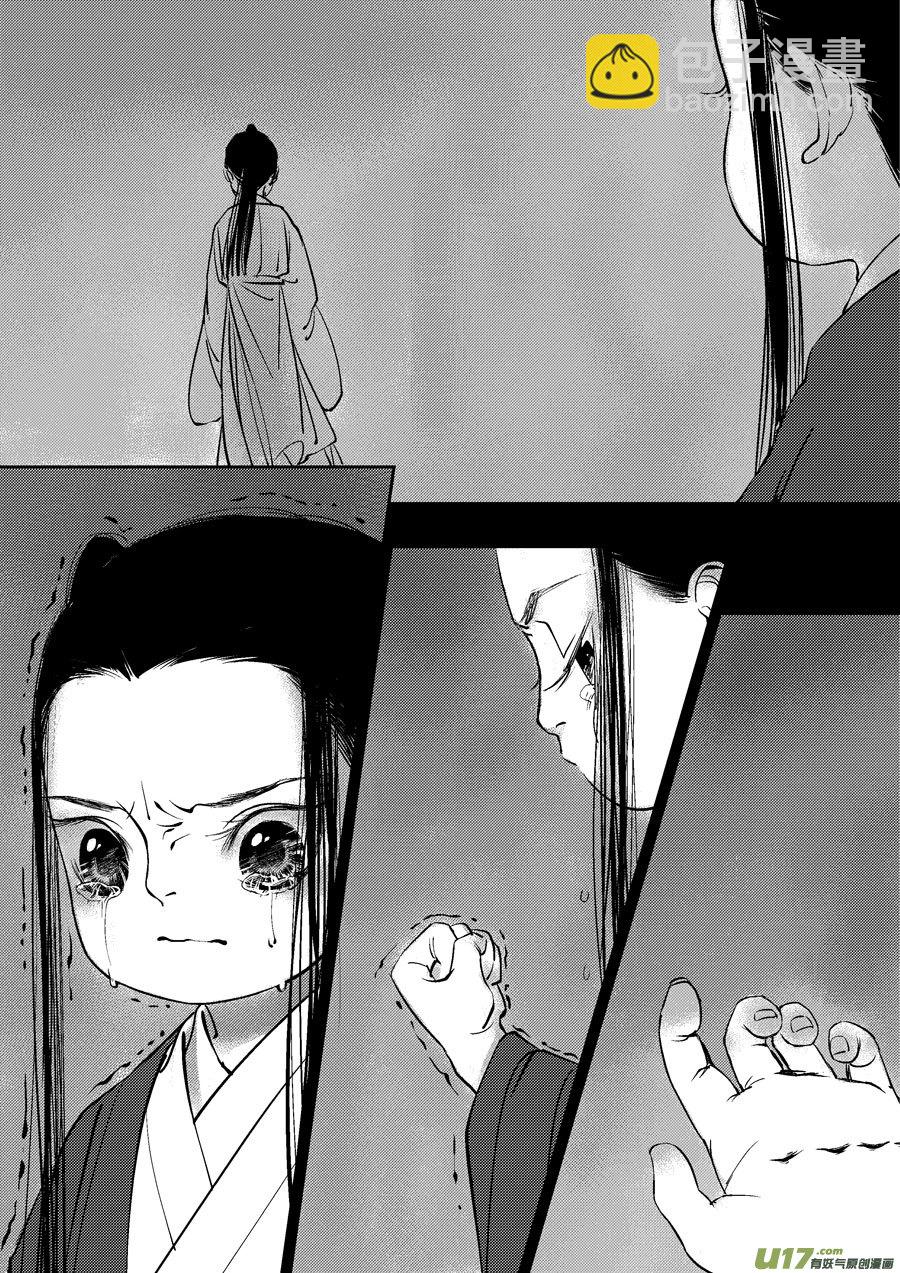 皇城异事156