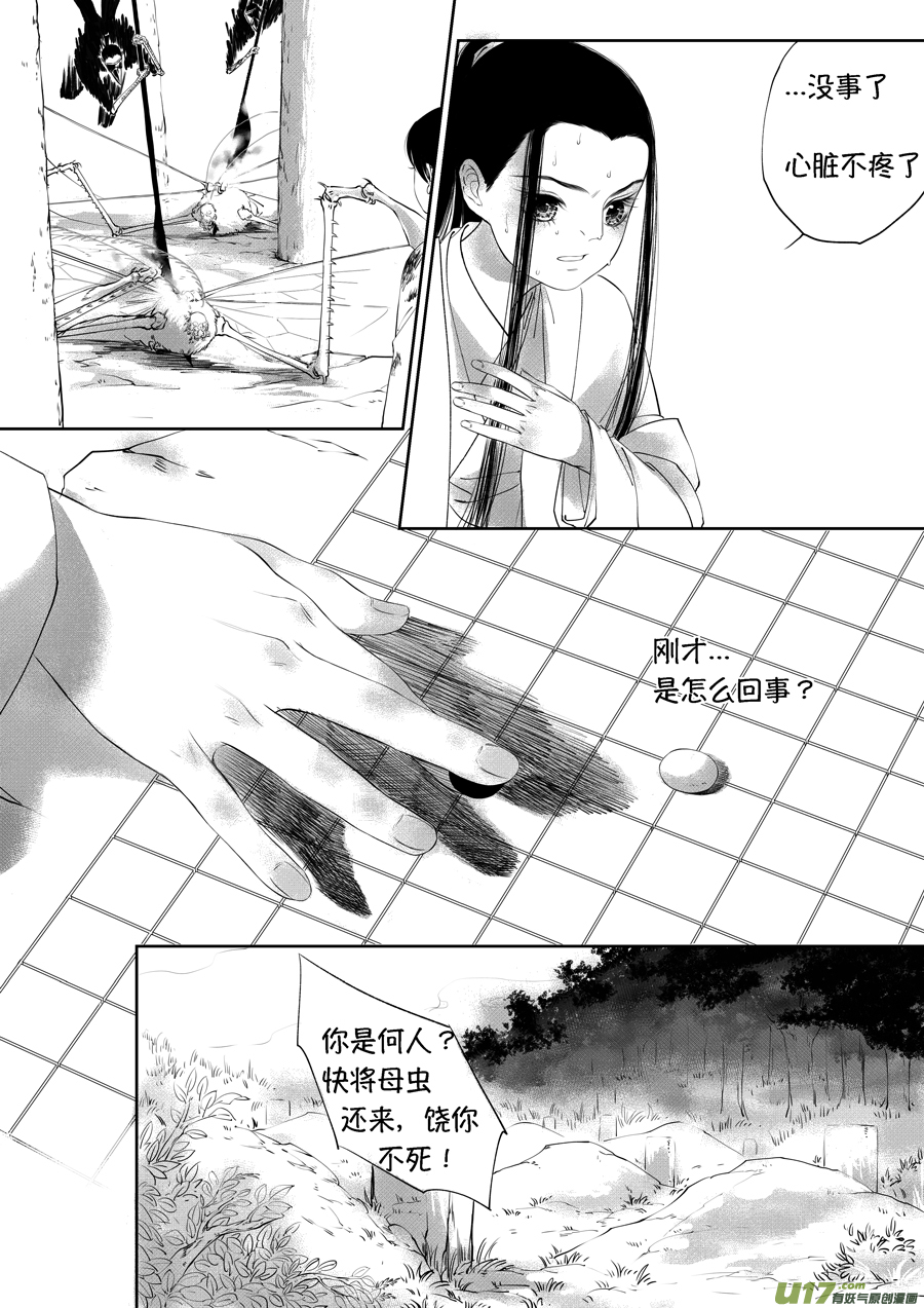 顾家风云之旋涡篇185