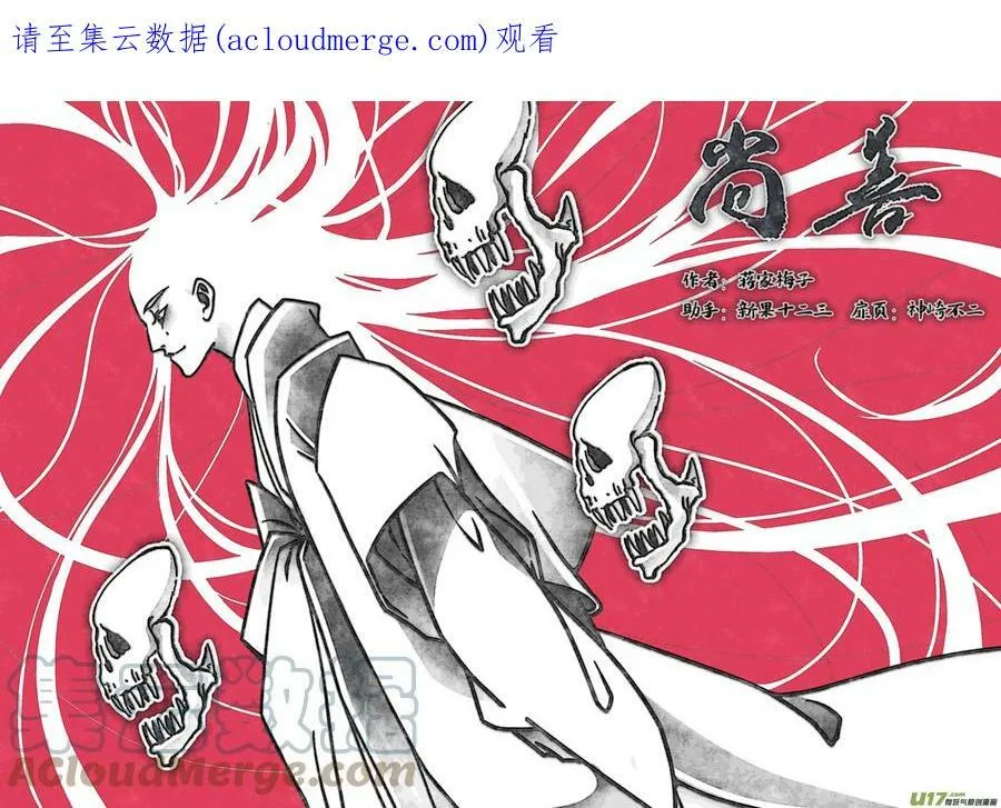 皇城异事11 皇城异事110