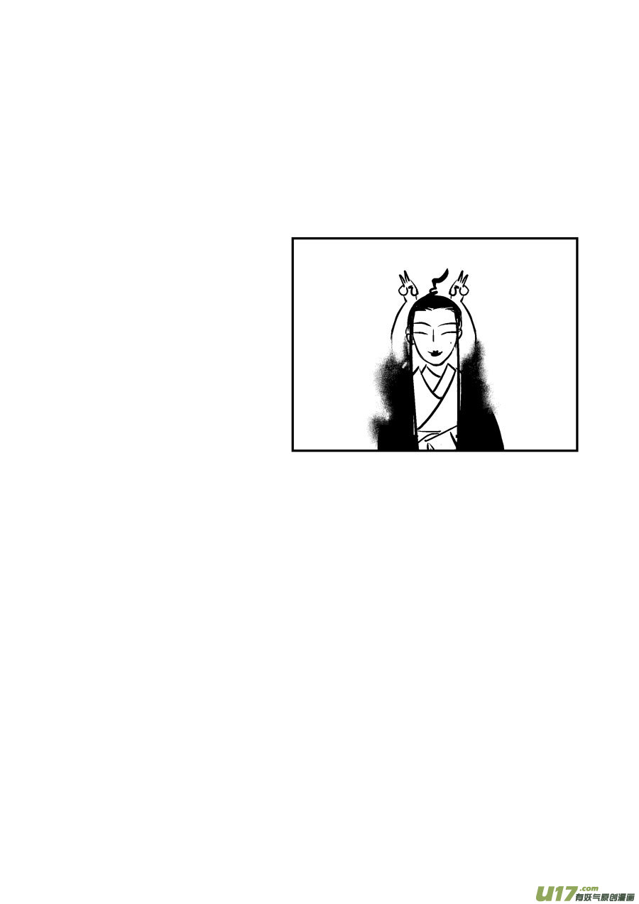 皇城异事1911