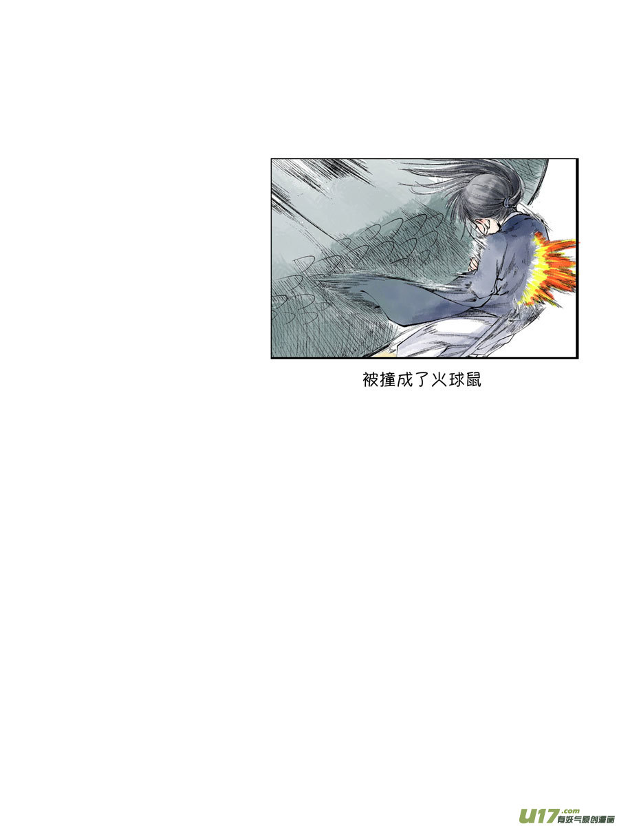 皇城异事2513