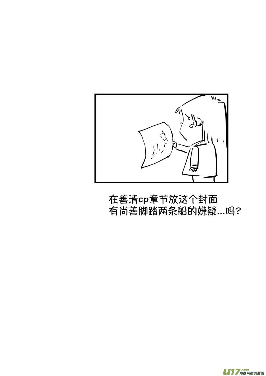 志怪短篇·聂小善10下9