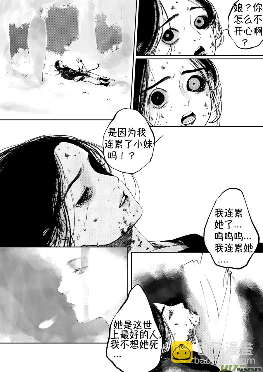 顾家风云之湮灭篇88