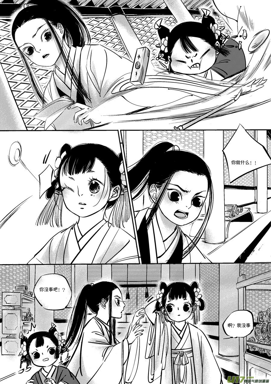 皇城异事47