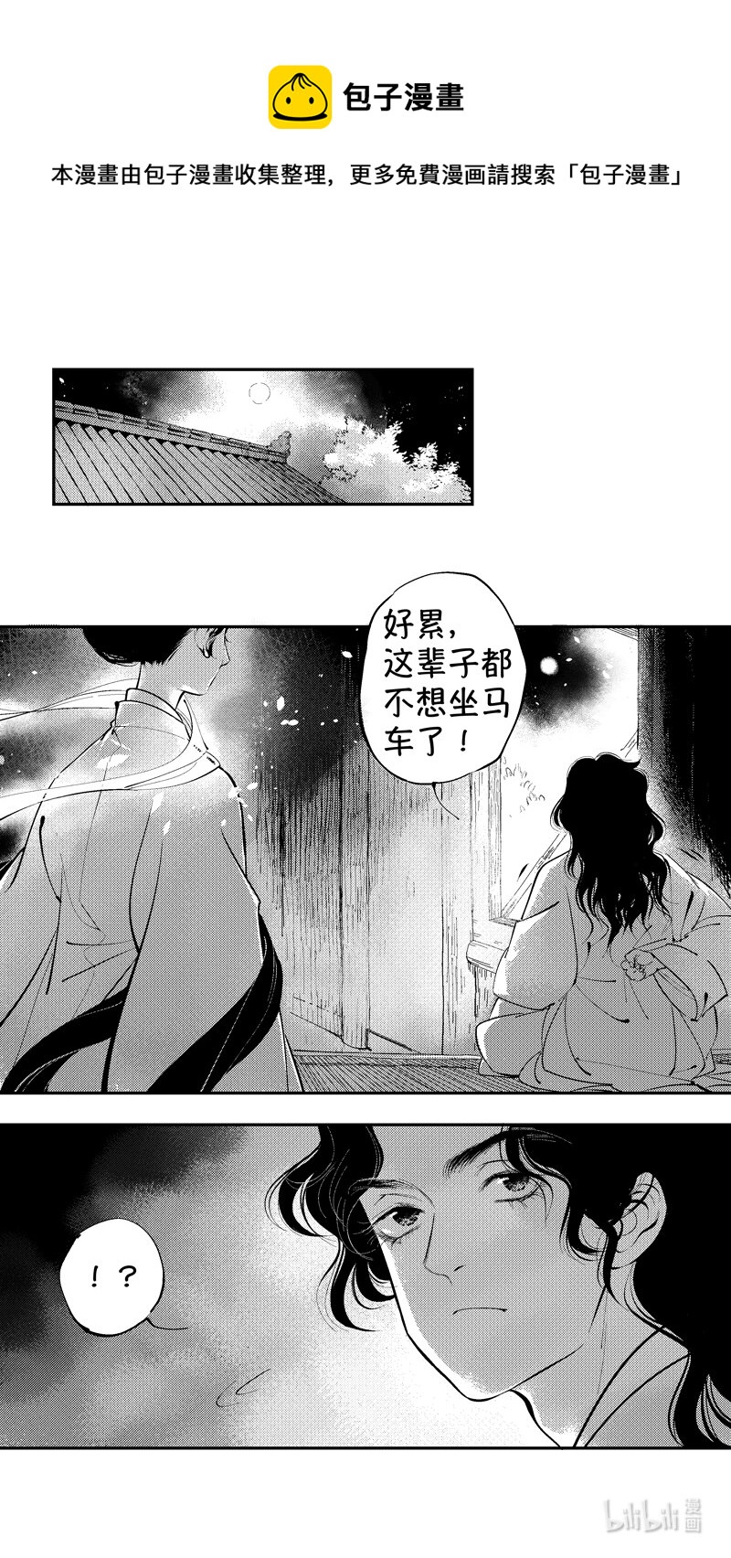 初入北国 30