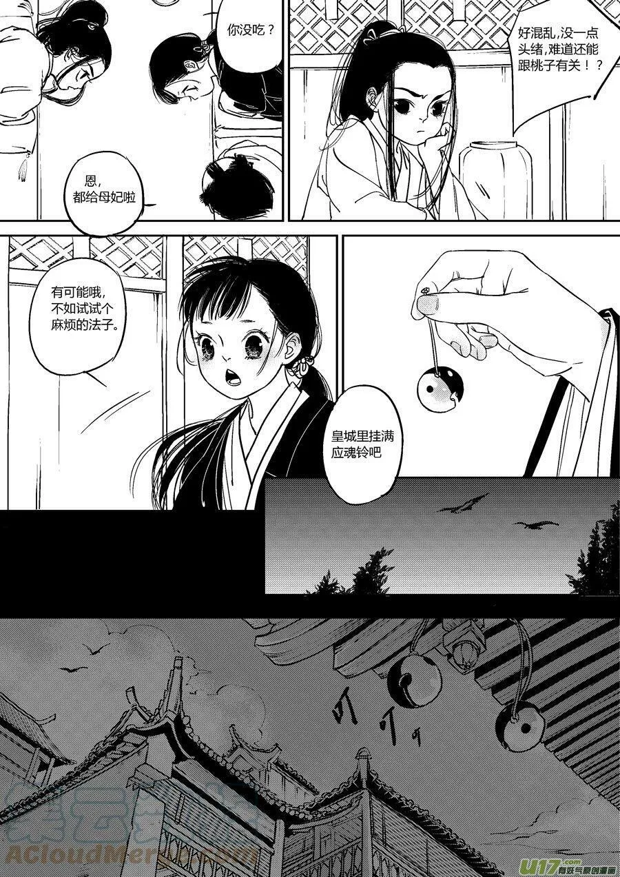 皇城异事12 皇城异事124