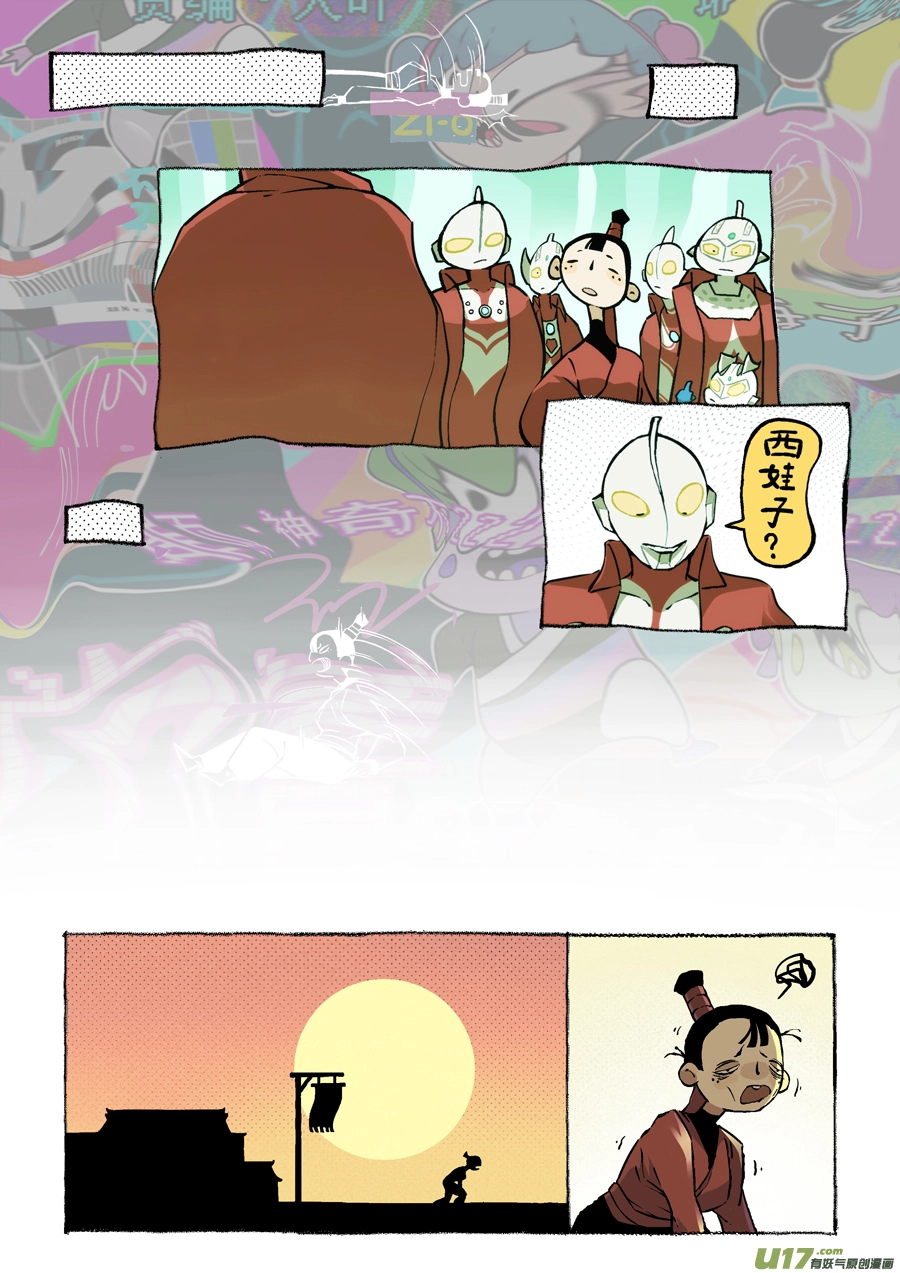 志怪短篇·女侠与狐狸10