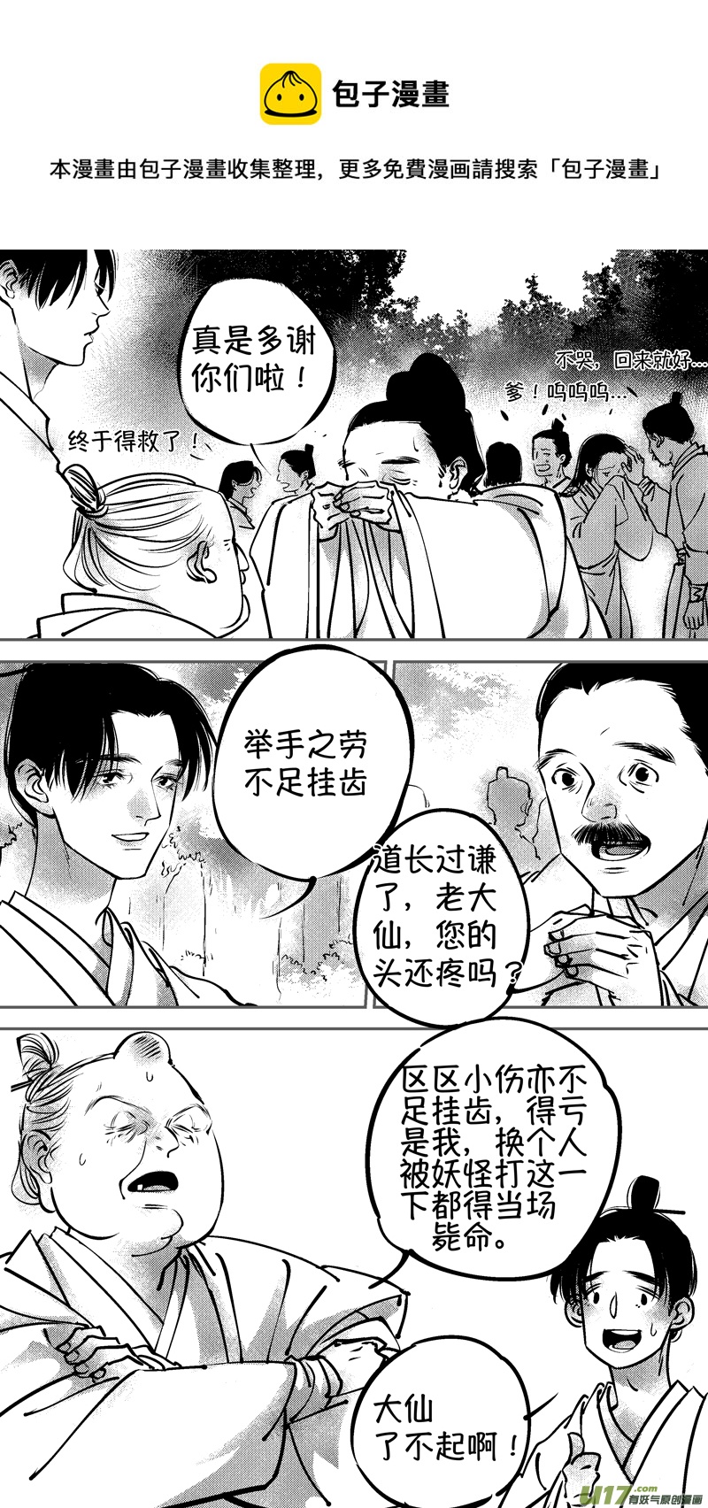 仙镜湖160