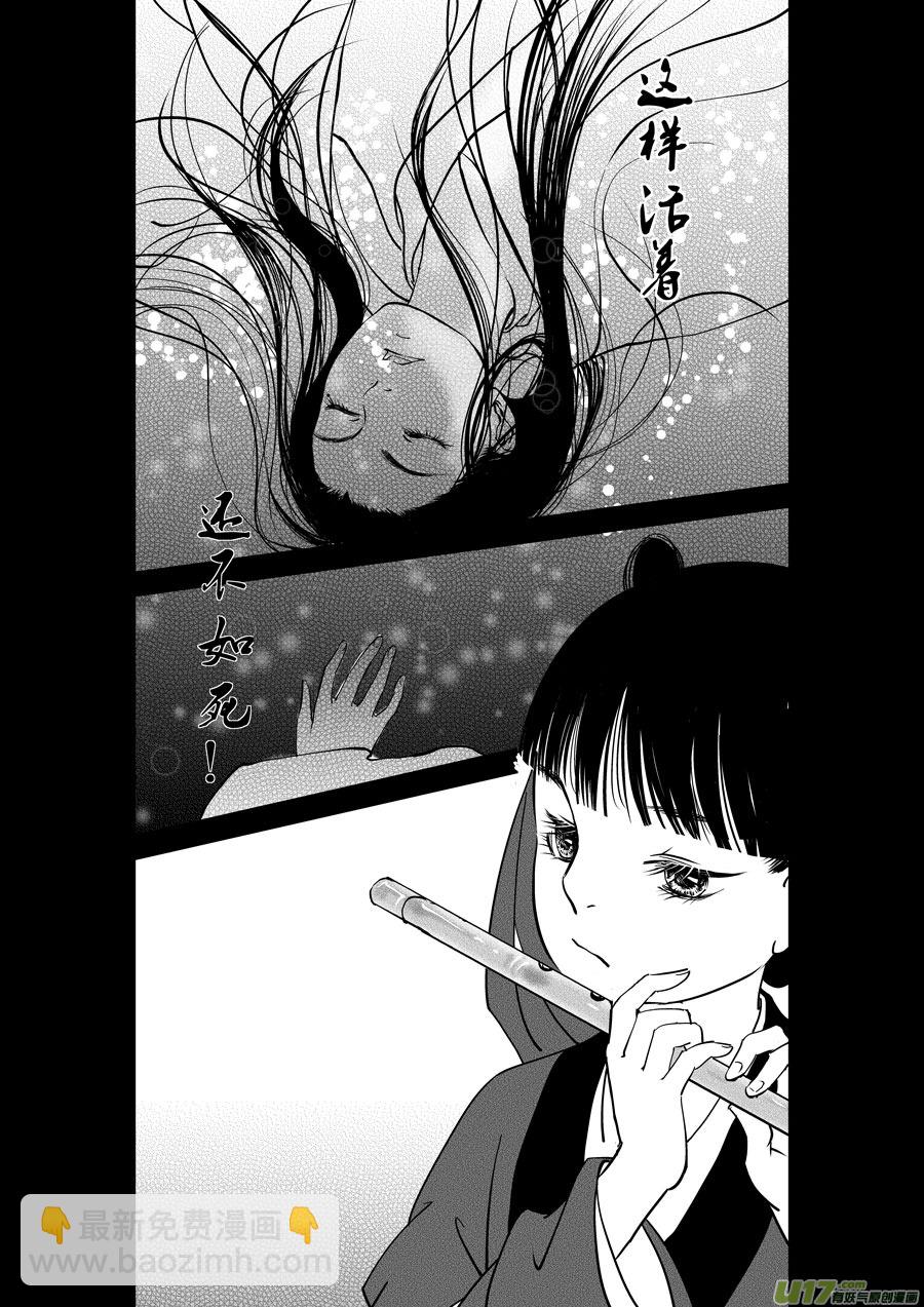 鬼托生59