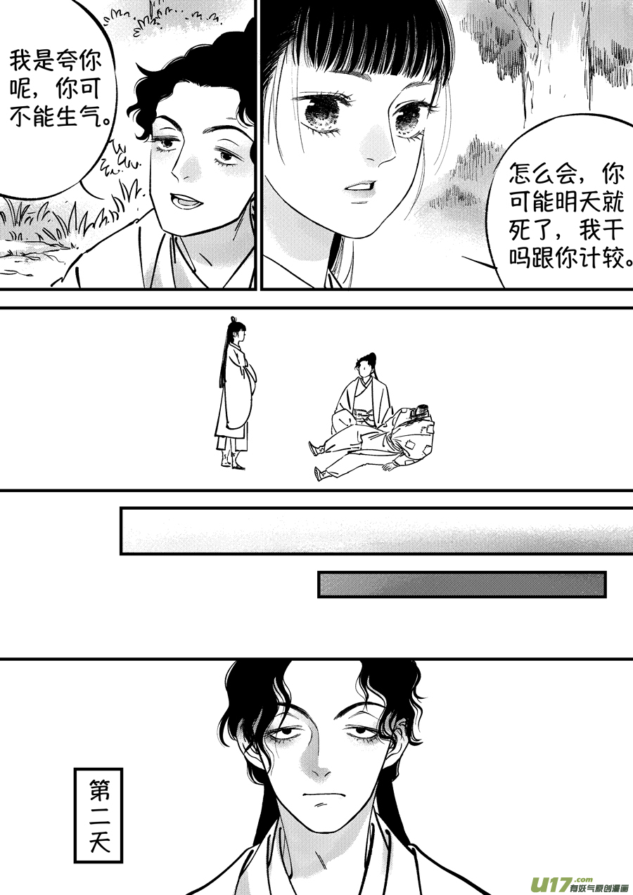 浪荡官62