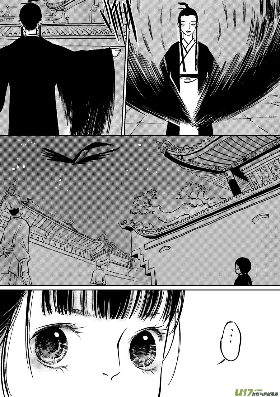皇城异事199