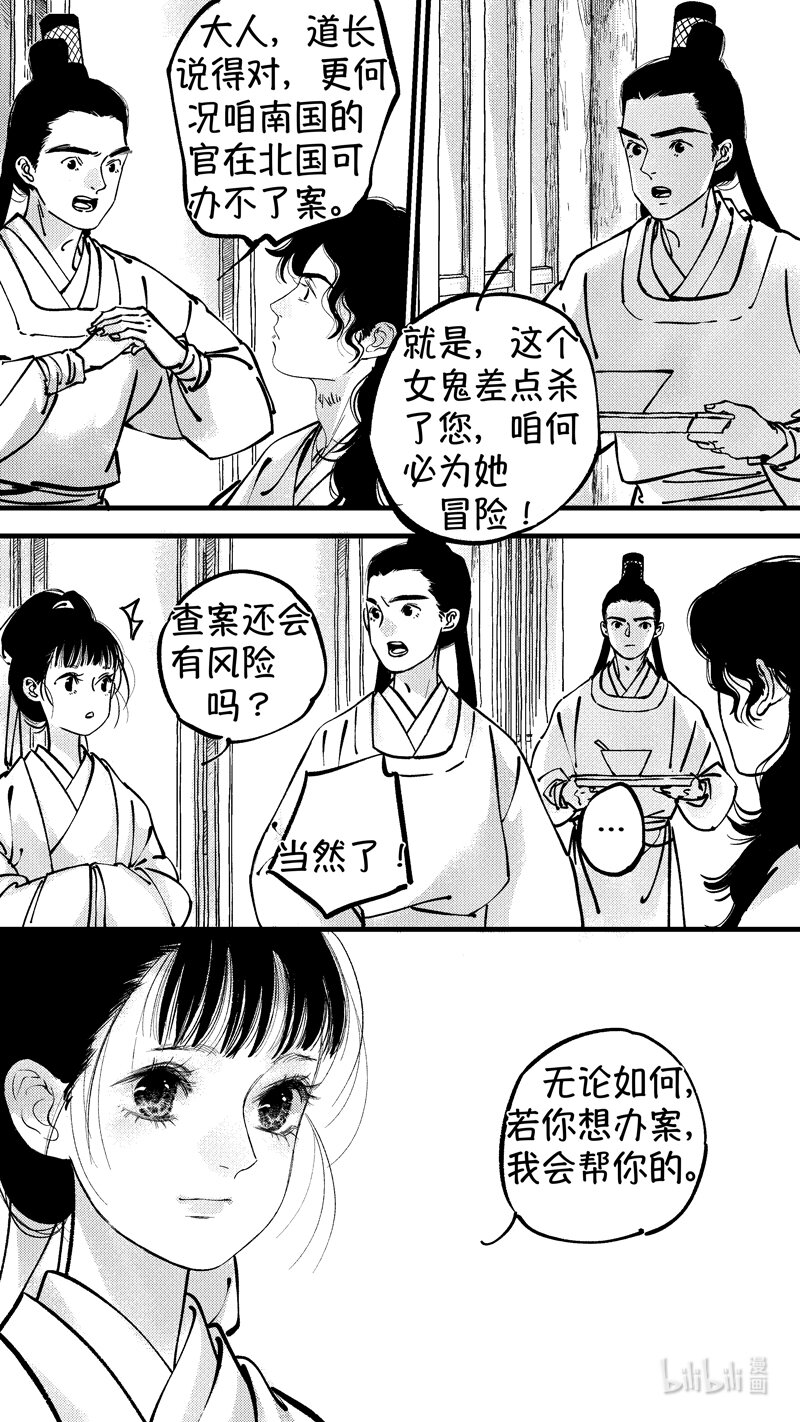 初入北国 41