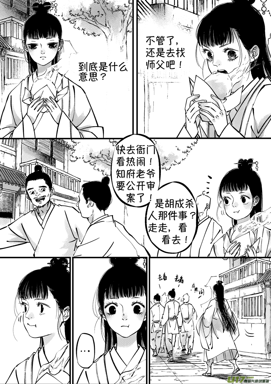 浪荡官102