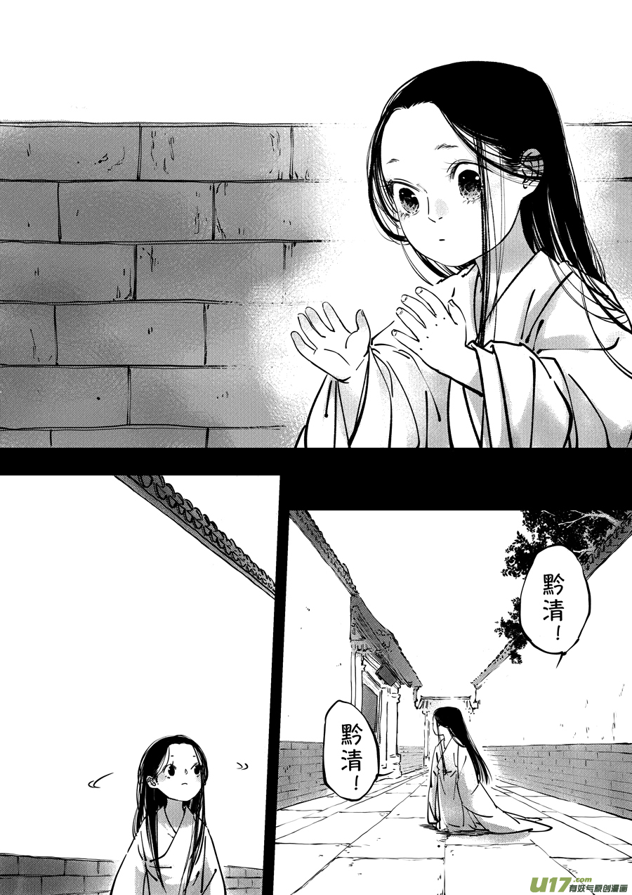 志怪短篇·聂小善10上4