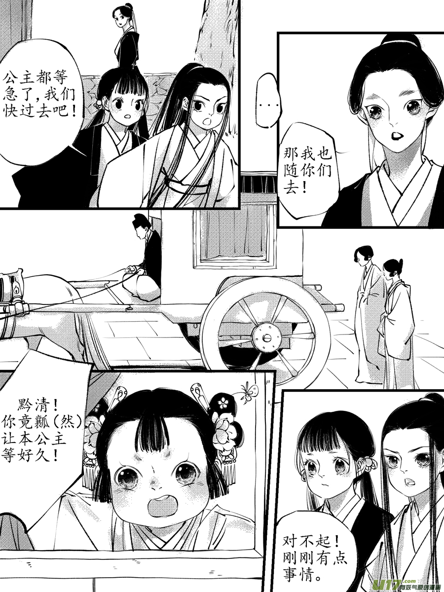 顾家风云之旋涡篇14