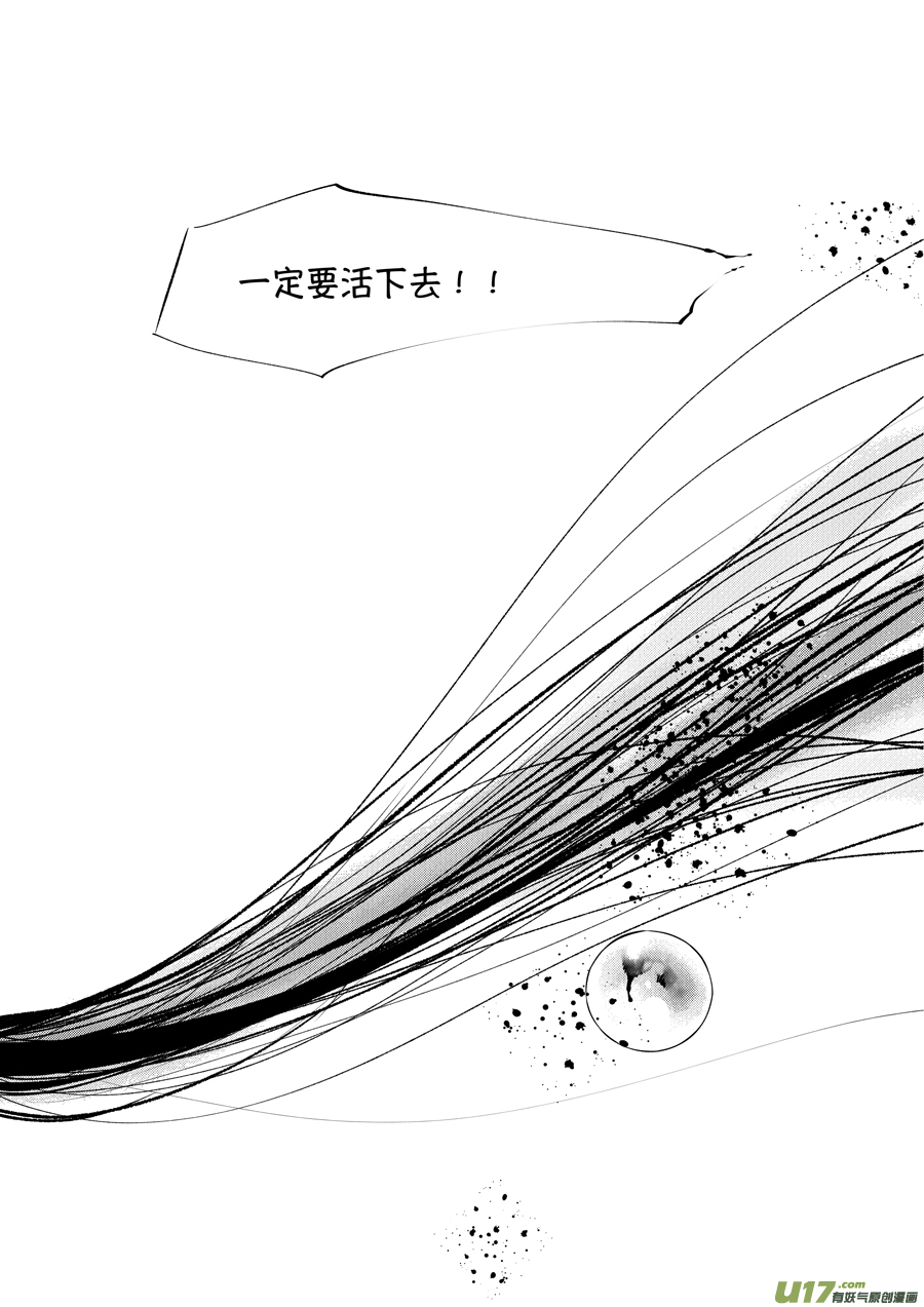 顾家风云之湮灭篇512