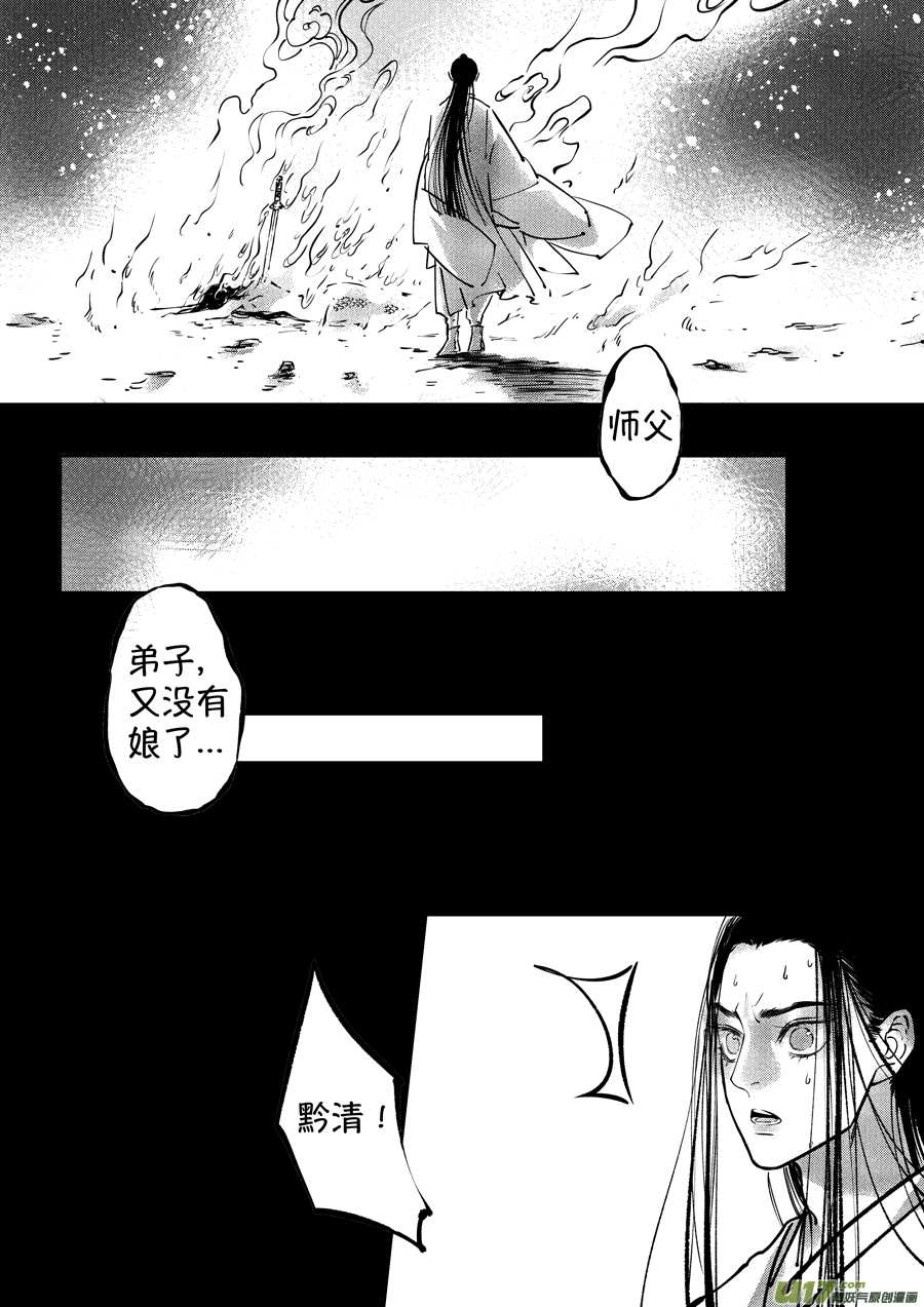 志怪短篇·聂小善69