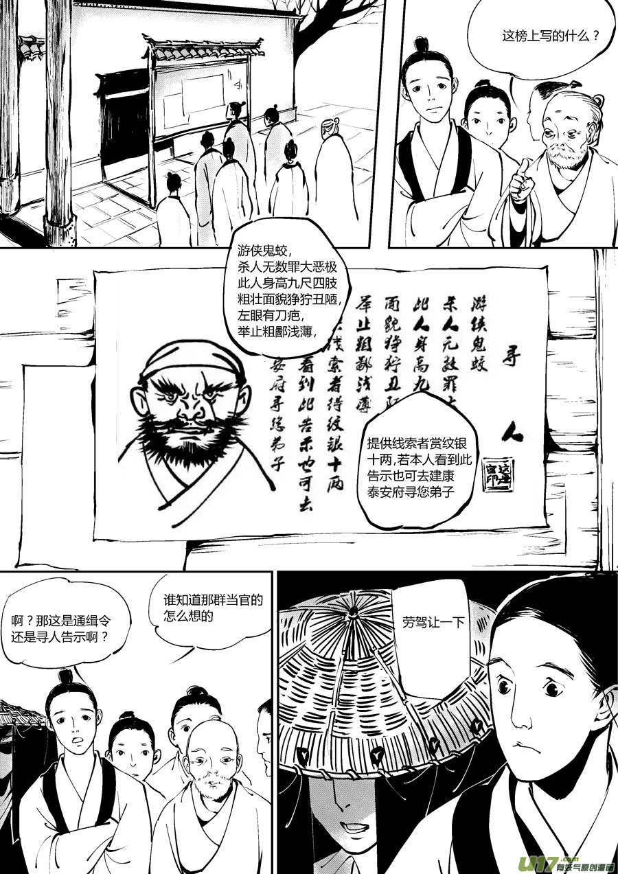 哑僧1910
