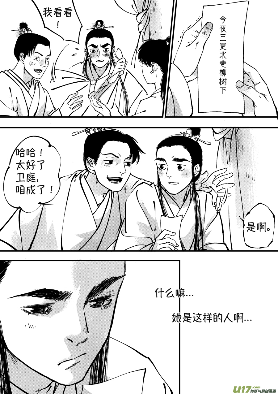 月中仙35