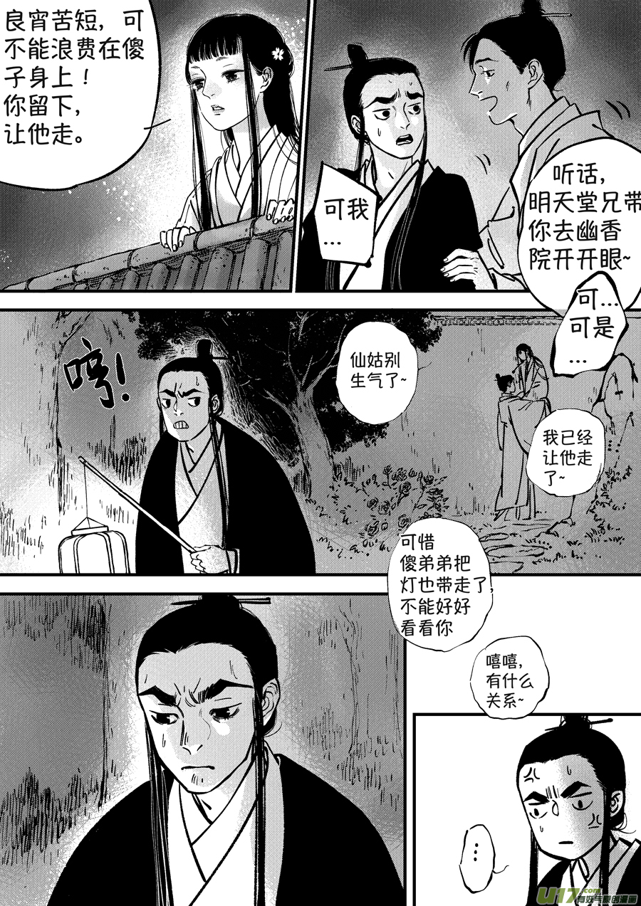 月中仙49