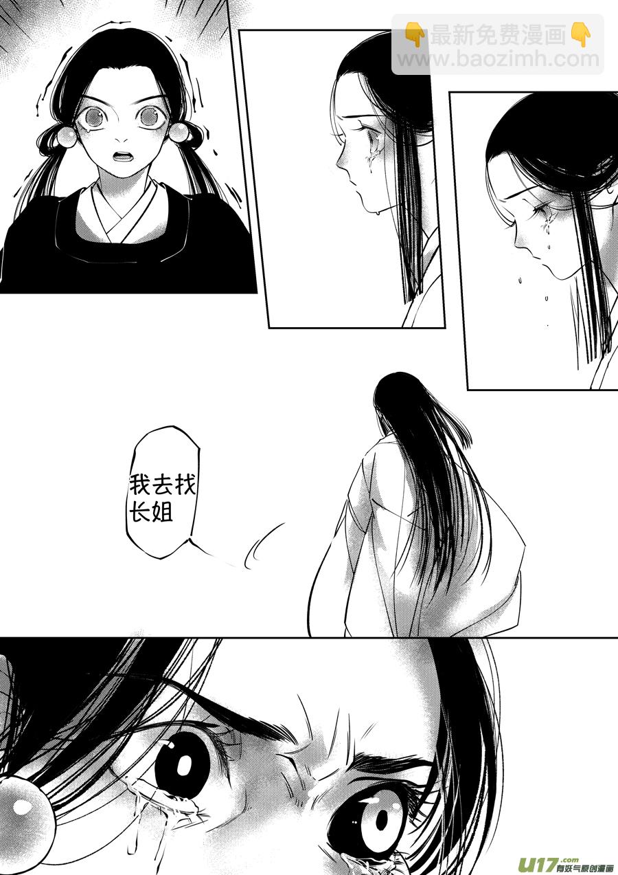 顾家风云之湮灭篇39