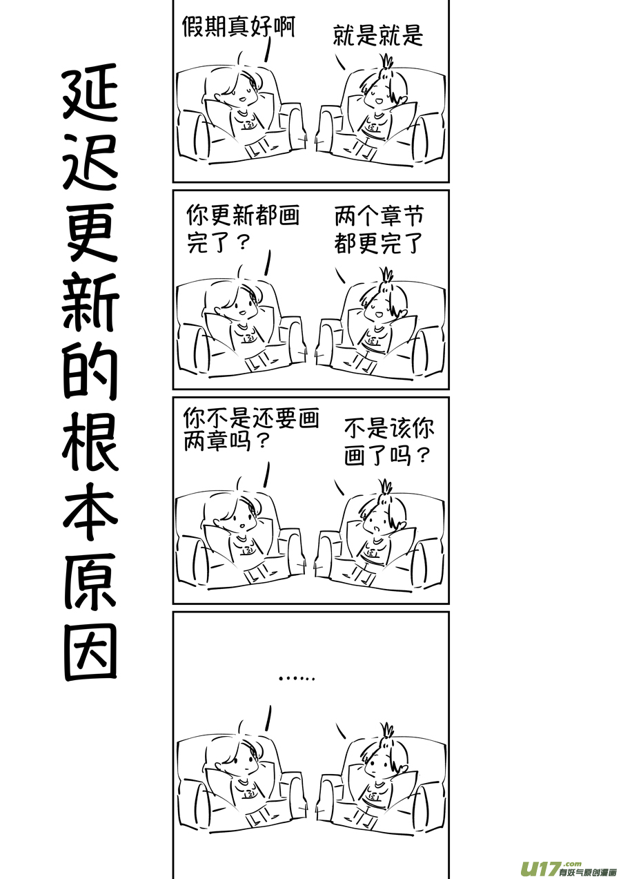 志怪短篇·聂小善115