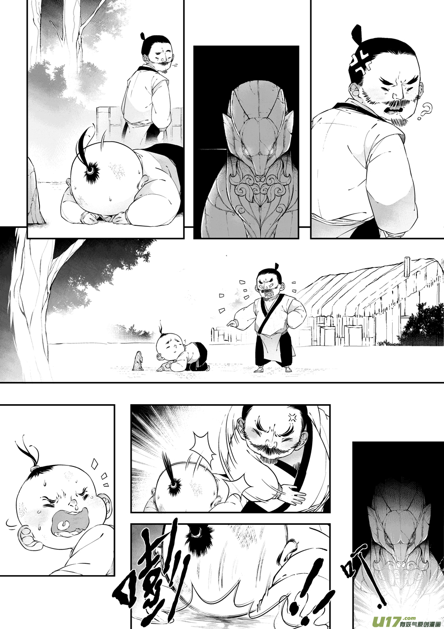志怪短篇·猎人与狐狸11