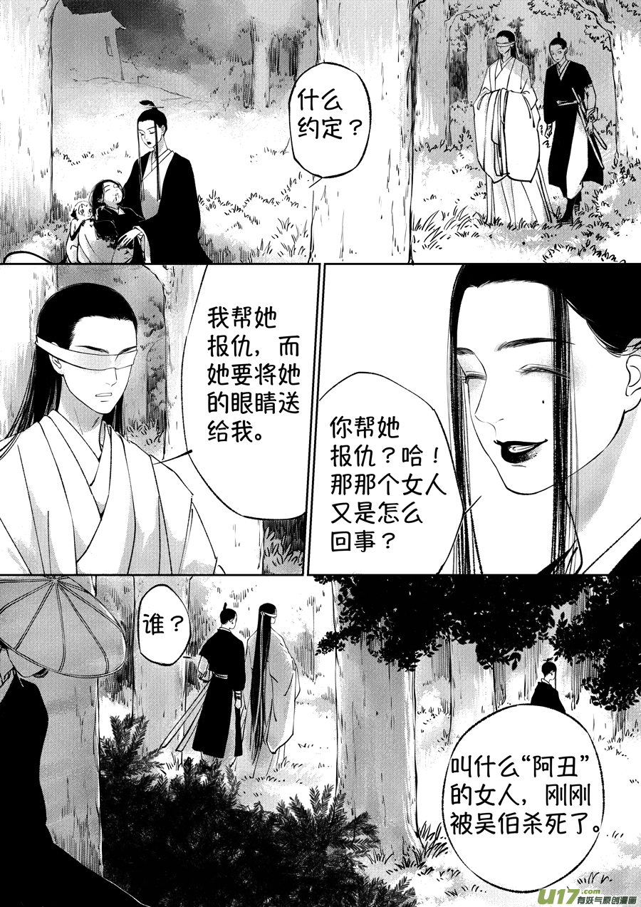 顾家风云之湮灭篇91