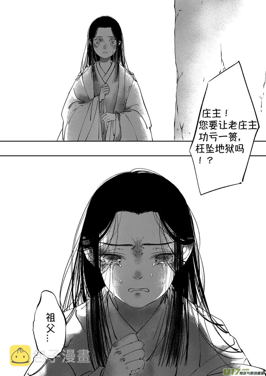 顾家风云之湮灭篇47