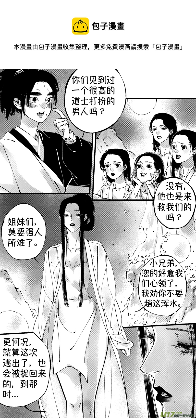 仙镜湖100