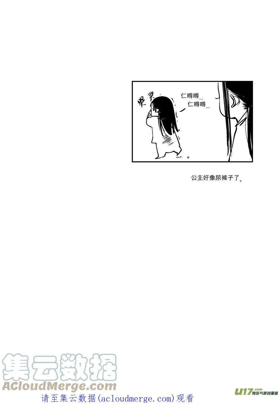皇城异事11 皇城异事1112